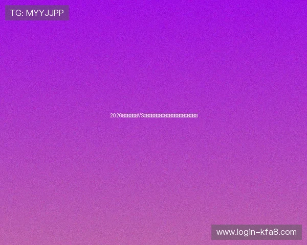 2026世界杯土耳其VS美国比赛手机观看方法详解及实时直播资源推荐 2026世界杯土耳其VS美国比赛手机观看方法详解及实时直播资源推荐